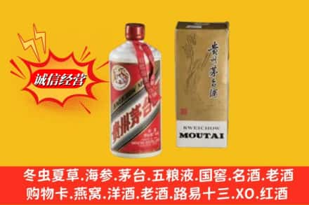 版纳回收80年代茅台酒