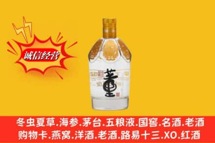 版纳求购回收老董酒